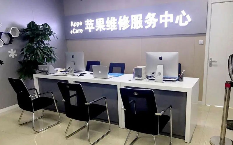 上海杨浦区成都苹果维修服务网点